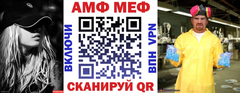 АМФЕТАМИН 98%  купить  сайты  Мензелинск 