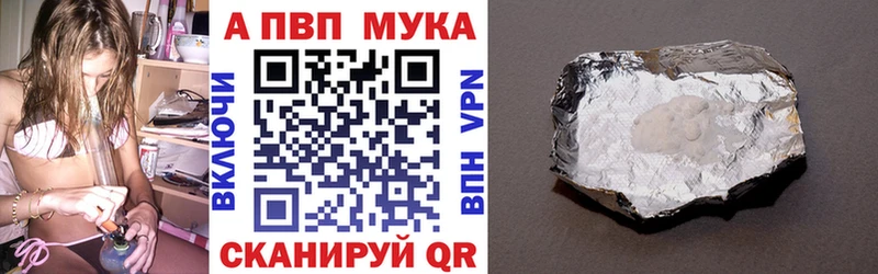 купить наркотик Мензелинск A PVP Crystall