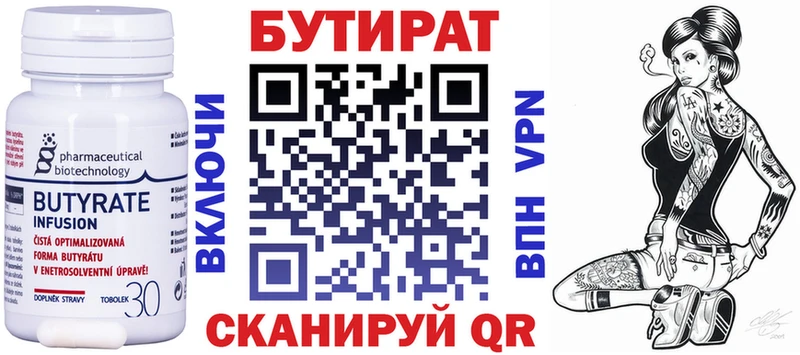 Бутират оксана Мензелинск