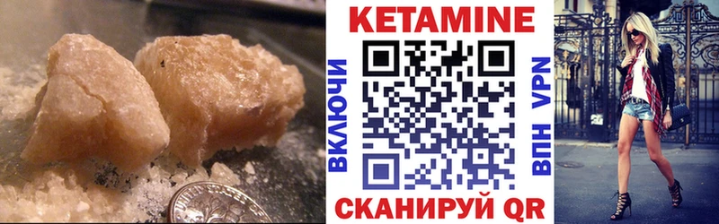 Кетамин ketamine  Мензелинск 