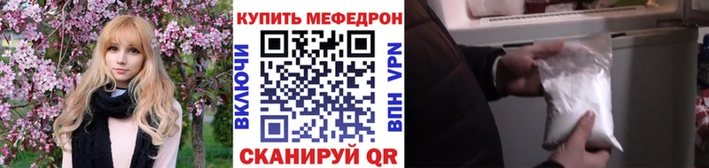 где купить наркоту Мензелинск Мефедрон кристаллы