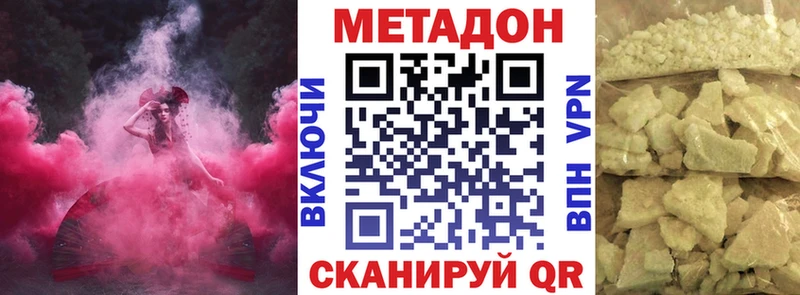 Метадон VHQ  kraken маркетплейс  Мензелинск  где продают наркотики 